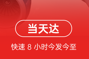 齐齐哈尔三家子航空货运航空货运公司【机场